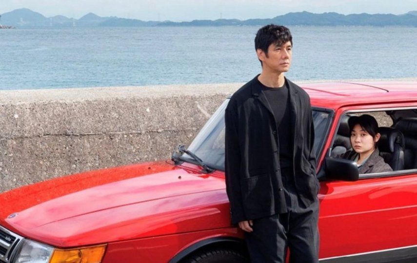 Drive My Car