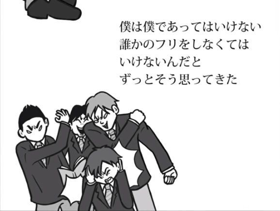 Las escuelas de Japón, lugares de odio contra las minorías sexuales (HRW)
