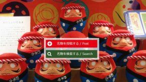 Japón lanza una web para impulsar sus economías locales a través del turismo