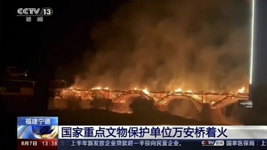 China: Se incendia puente de 900 años de antigüedad