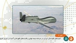 Irán afirma haber derribado un dron estadounidense en su territorio
