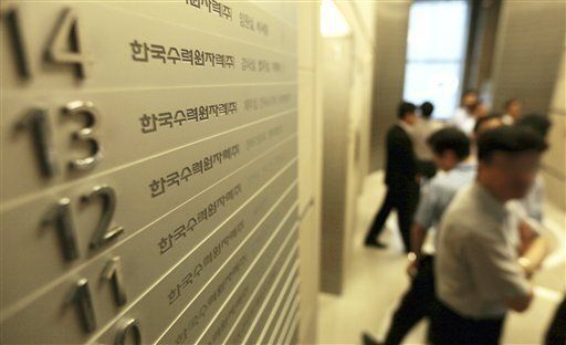 Surcorea catea a operador de plantas nucleares