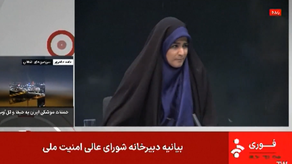 Ataque de Israel a Irán