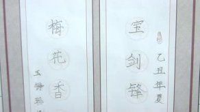 Los caracteres chinos caen en el olvido de los jóvenes